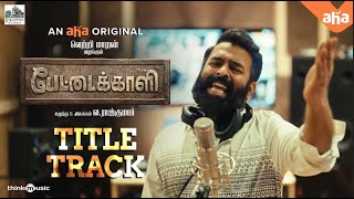 Varaan Paar Pettaikaali | aha Tamil Web-Series Song | Vetri Maaran, Raj Kumar | Santhosh Narayanan