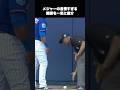メジャーの怠惰すぎるプレーを一気に紹介#メジャー　#野球