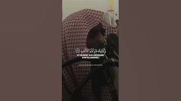 {الذين يستمعون القول فيتبعون أحسنه}سورة الزمر  الشيخ محمد اللحيدان🤍
