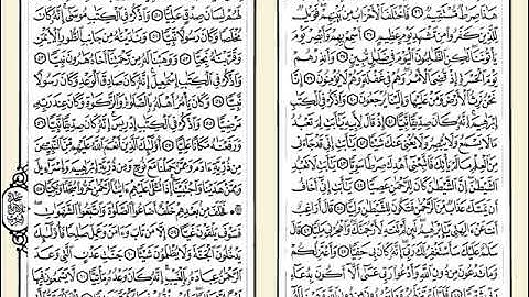 019  سورة مريم للشيخ مصطفى اللاهونى