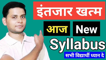 jac board class 10_12 syllabus 2021 I jac board ka syllabus 2021 I jac board new syllabus 2021 pdf