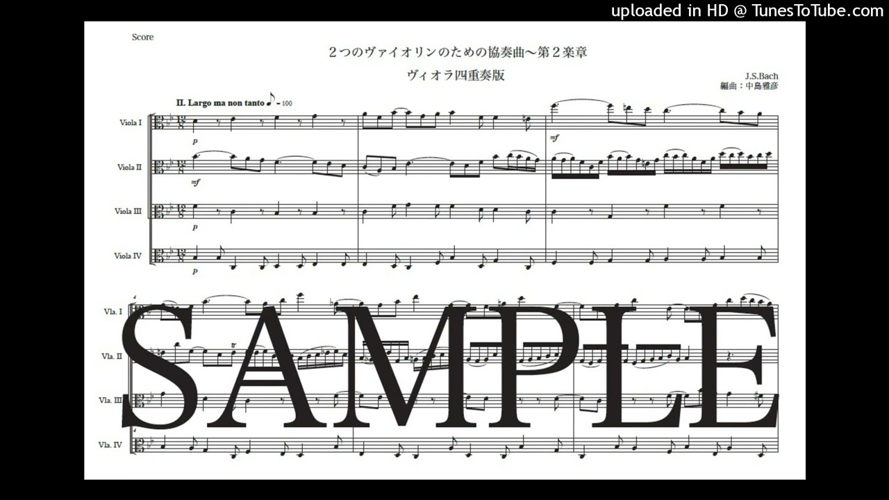 バッハ「2つのヴァイオリンのための協奏曲〜第2楽章」ヴィオラ四重奏版