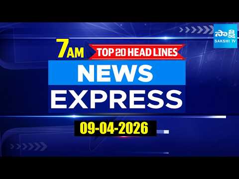 7AM News Express | TOP 20 Headlines Today | Sakshi Telugu News | 09-04-2026 | Sakshi TV