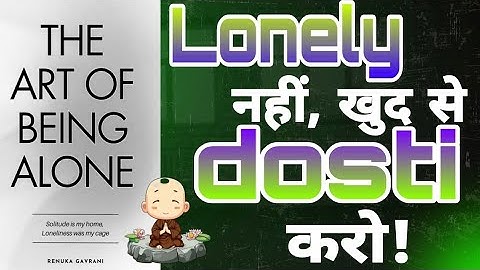 अकेले रहकर खुद को बेहतर बनाओ | Life‑Changing Book | hindi Summary | 