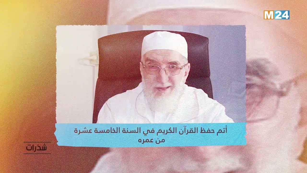 شذرات : العياشي أفيلال