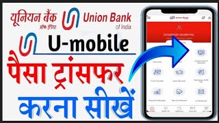 Union bank of india U-mobile transfer money How to transfer money from U-mobile