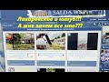 Лазаревское - ютуб! А мне оно надо, кого то кормить??? Задумался!!! 🌴ЛАЗАРЕВСКОЕ СЕГОДНЯ🌴СОЧИ.