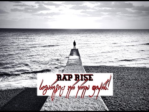 RAP RISE - სიგარეტიც ვერ ერევა ფიქრს!