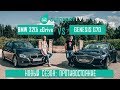 Тест-драйв Genesis G70 VS BMW 320i xDrive : Всё перемешалось в этой паре: и ценники и впечатления