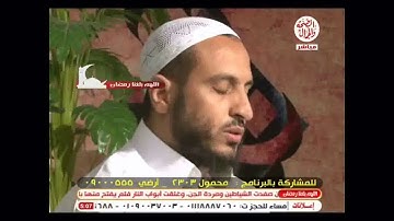 الشيخ هاني جمال الدين ( ما تيسر من سورة الأنبياء )