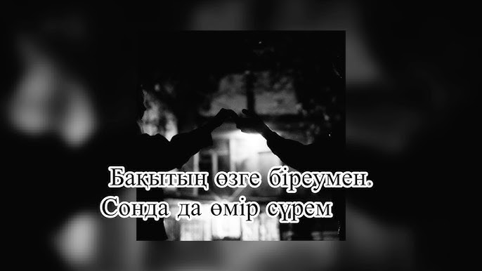 Мені есте сақта