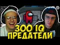 БУСТЕР и ЭВЕЛОН ПОКАЗАЛИ 300 IQ ИГРУ за ПРЕДАТЕЛЕЙ| COFFI, ИНСАЙДЕР, FIVESKILL, EKATZE,  БАЙ ОВЛ