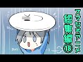 【アニメ】スマイリーくんの秘密が発覚したスマなろアニメ総集編⑱【スマイリー】【なろ屋】