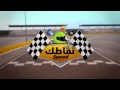 شركة جوال عفكرة هالسيارة ممكن تكون الك حملة النقاط من جوال 2013 شركة جوال عفكرة هالسيارة ممكن تكون الك حملة النقاط من جوال 2013