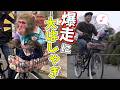 お猿さんをチャリカゴに乗せて時速30kmで爆走したらめちゃくちゃ喜びました