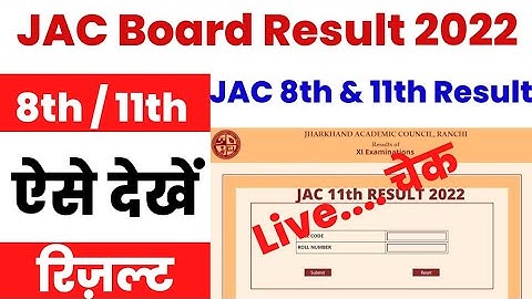 JAC 8th, 11th Result 2022 Kaise Dekhe ? How to check JAC Board 11th Result 2022 ? Jharkhand Board |