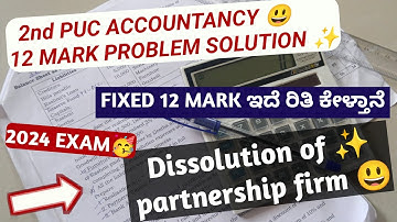 2nd PUC Accountancy Dissolution Of Partnership 🔥 | 12 MARK PROBLEM SOLUTION 😃