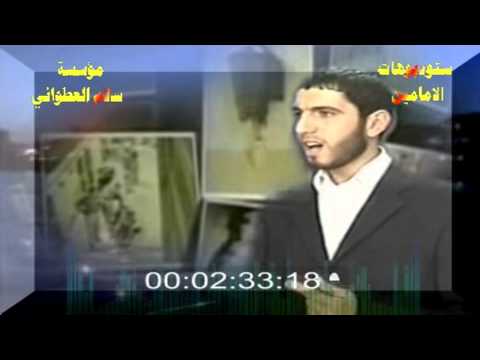 مهدي العبودي قصيدة حماسية  اسمك وطن