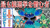 ポケモン人気投票最下位 バオッキー について解説 Youtube