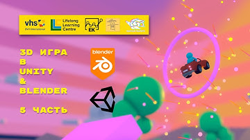 Моддинг игр в Unity [3D игра в Unity & Blender. Часть 5]