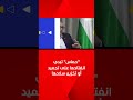 حماس تبدي انفتاحها على تجميد أو تخزين سلاحها mp3