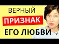 Как понять, на что настроен мужчина в отношении вас  - 3 способа его проверить