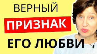 Как понять, на что настроен мужчина в отношении вас - 3 способа его проверить