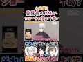 「にじさんじ/切り抜き」委員長のずるいショートに笑うか #にじさんじ