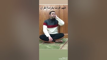 القارئ الشيخ أحمد عبدالحميد طاحون