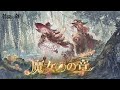 『鈴蘭の剣』「魔女の章」PV