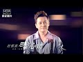 MV首播 莊振凱 思念心情 官方完整版MV HD MV首播 莊振凱 思念心情 官方完整版MV HD