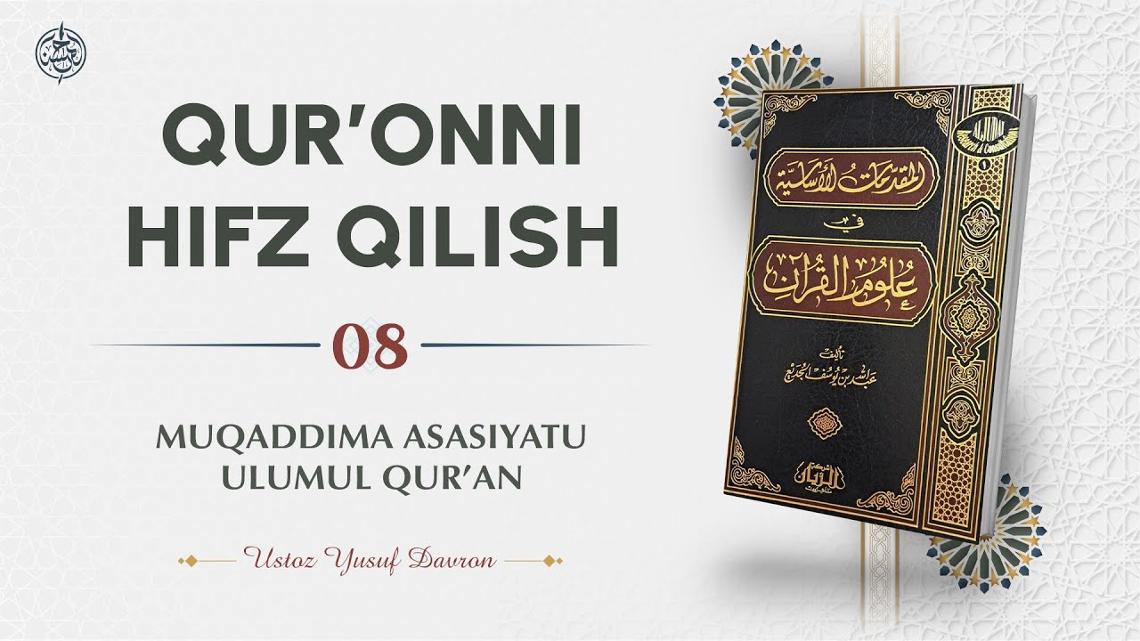 08 | Qur’onni hifz qilish | Ustoz Yusuf Davron