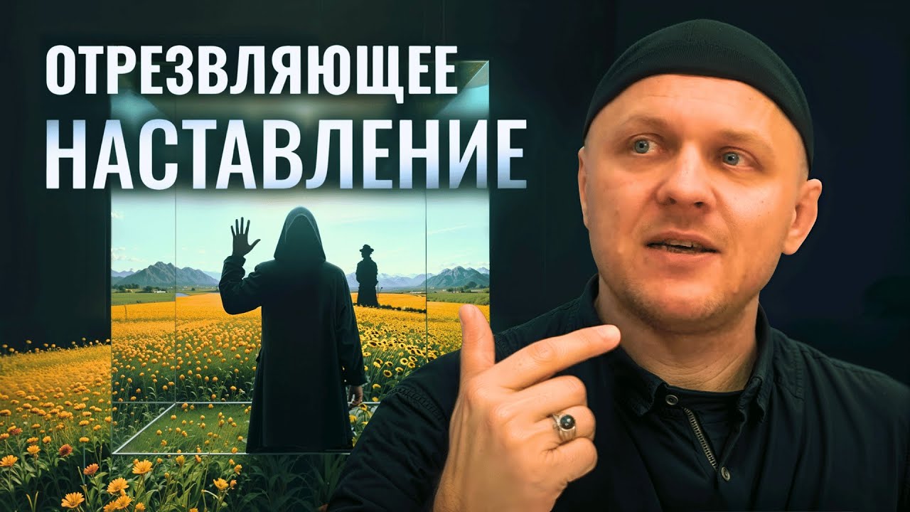 Как Преуспеть В Этой И Вечной Жизни