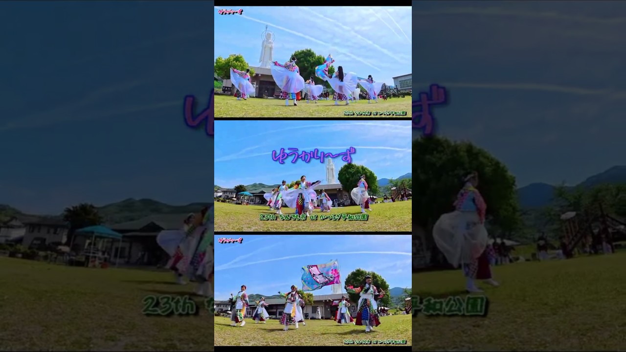 ゆうかり~ず/なんでも市(23th)/ゆうかーず #ゆうかりーず #yosakoi #よさこい