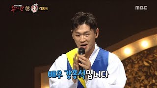 [Identity]  'Perception Changes boy' is Kang Hongseok,   복면가왕 20181007