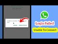 WhatsApp Business Login Problem | Unable to Connect Fix | 100% Solution