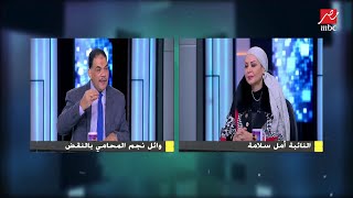 مناقشة قوية بين مقترحة قانون عقاب حبس ضرب الرجل لزوجته وبين المحامي وائل نجم