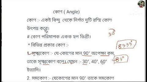 Tet -1,paper :- Mathematics ( Tripura Tet) , part :-01, Basic concept of geometry.