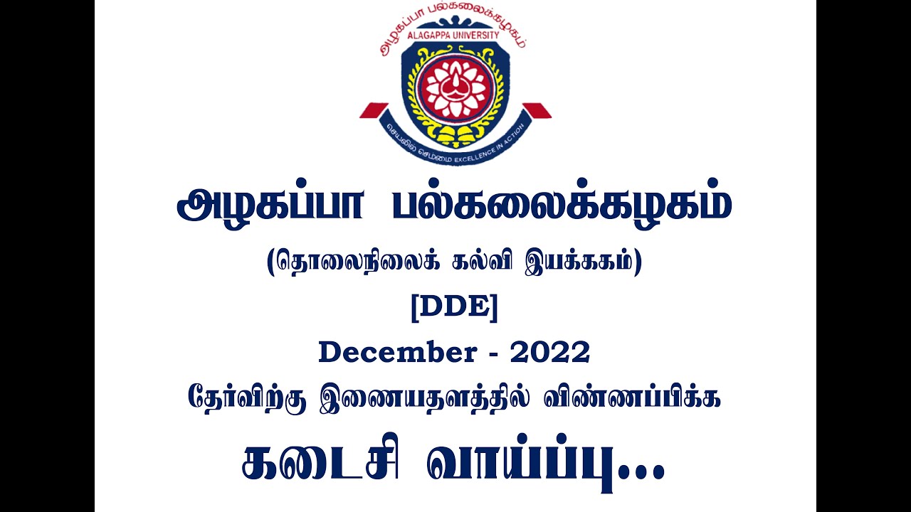Alagappa University DDE Examinations December 2022 Last Chance For alagappa-university-dde-examinations-december-2022-last-chance-for