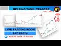 Live trading room   26march 2024