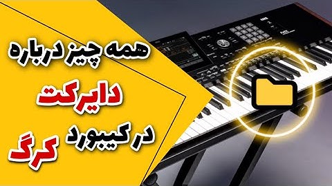 دایرکت در کیبورد کرگ pa4x/pa1000/pa7000 direct nedir ve ne işe yarar-[turkishsub]