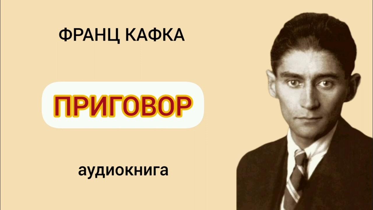 Кафка продюсер. Кафка гайд. кафка обои на пк. процесс кафка фотокниги.