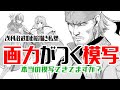 【正しい模写】やり方を間違えると画力が全然つかない！正しい模写のやり方とダメな模写のやり方を初心者向けに徹底解説してみるよ！正しい模写をマスターして絵が描ける人になろう！( ´ ▽ ` )ﾉ