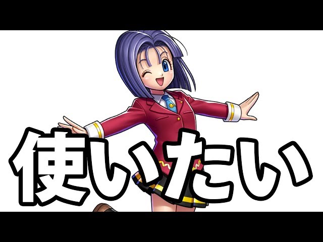 リッカちゃんに20万使わない【ドラゴンクエストライバルズ】 - YouTube
