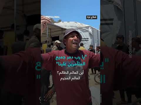 غزة: استياء من تخلّي العالم عن الفلسطينيين
