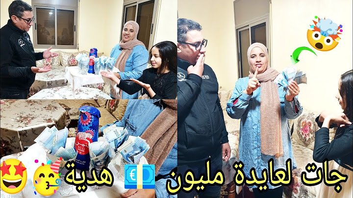 أروع هدية 🎁 جات لعايدة 🥳🎉 أجيو تشوفو اش بغات دير بيها🤯 زقزوق بقا مصدوم 😯
