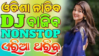 Odia Dj Songs Non Stop 2024 Odia New Edm Trance Dj Songs Non Stop 2024 Dj Remix