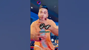 Mounim Slimani Jeudi Ou Jedek نتي وحدك فيك أربعة منعيم سليماني جدي وجدك 
