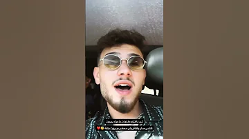 الا وانا معاك الشامي جديد Alshami اكسبلور Music جيناك ترند الشامي 