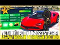 ЛЕТНИЙ ПРОПУСК 2023! ЗАБРАЛ НЕОНОВЫЙ КОСТЮМ! ВЫБИЛ НОВЫЙ ЭКСКЛЮЗИВ! - GTA 5 RP | Strawberry/Harmony